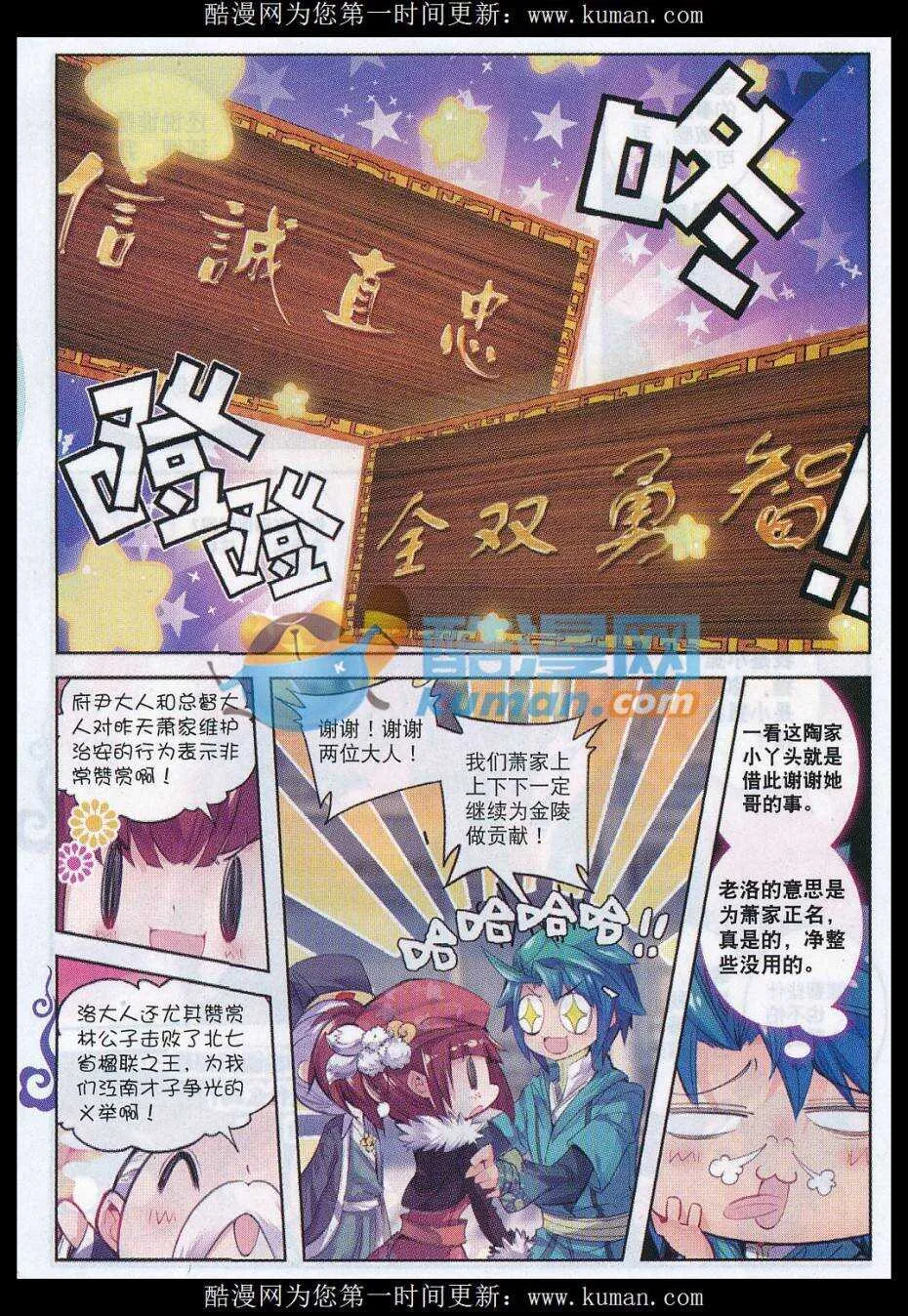 73 吓死你 第20页