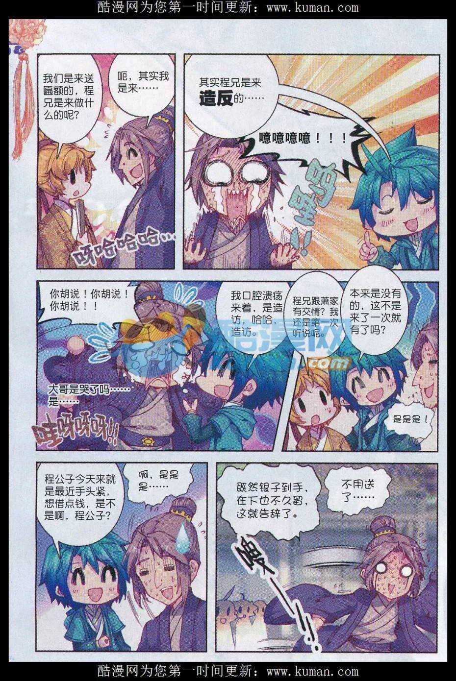 73 吓死你 第22页