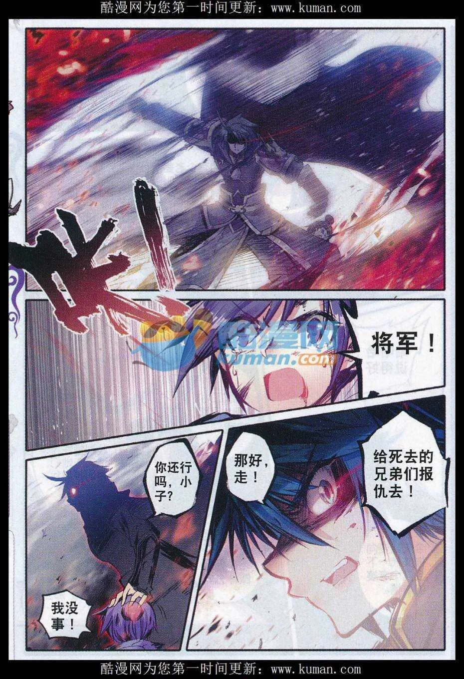 77 燃烧吧，男子汉之火！ 第18页