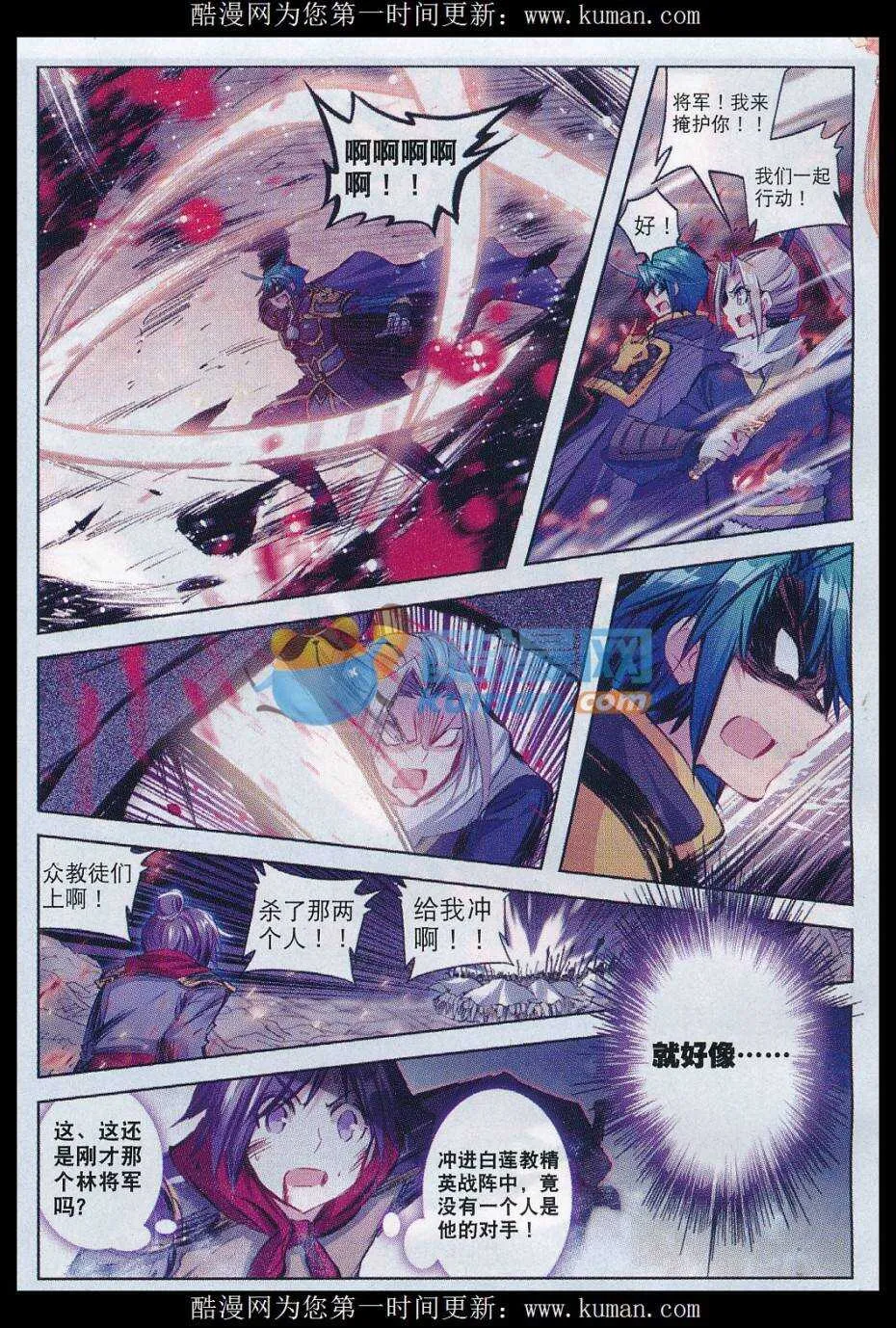 77 燃烧吧，男子汉之火！ 第19页