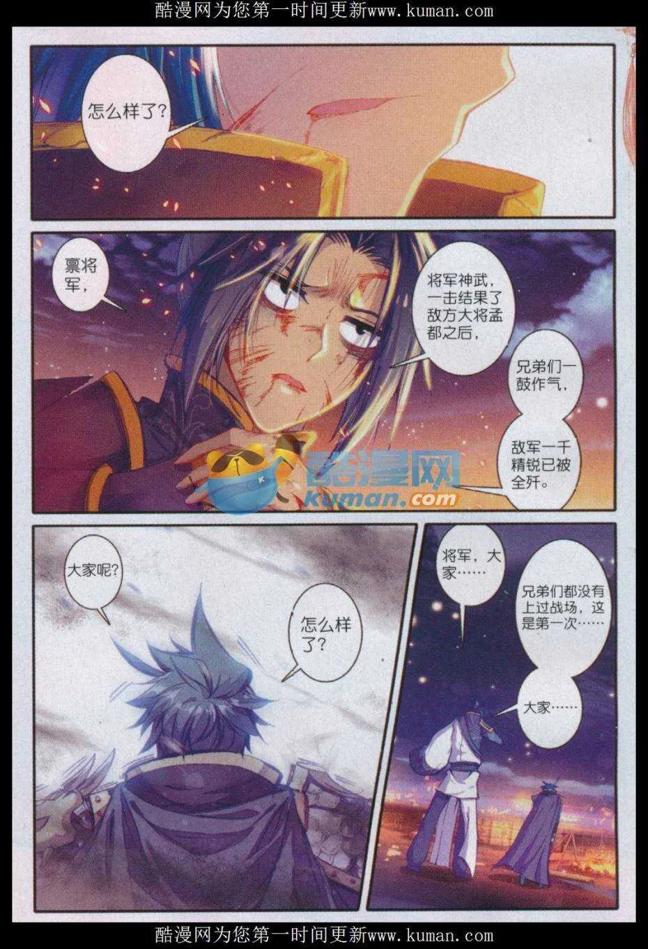 78 哭 第4页