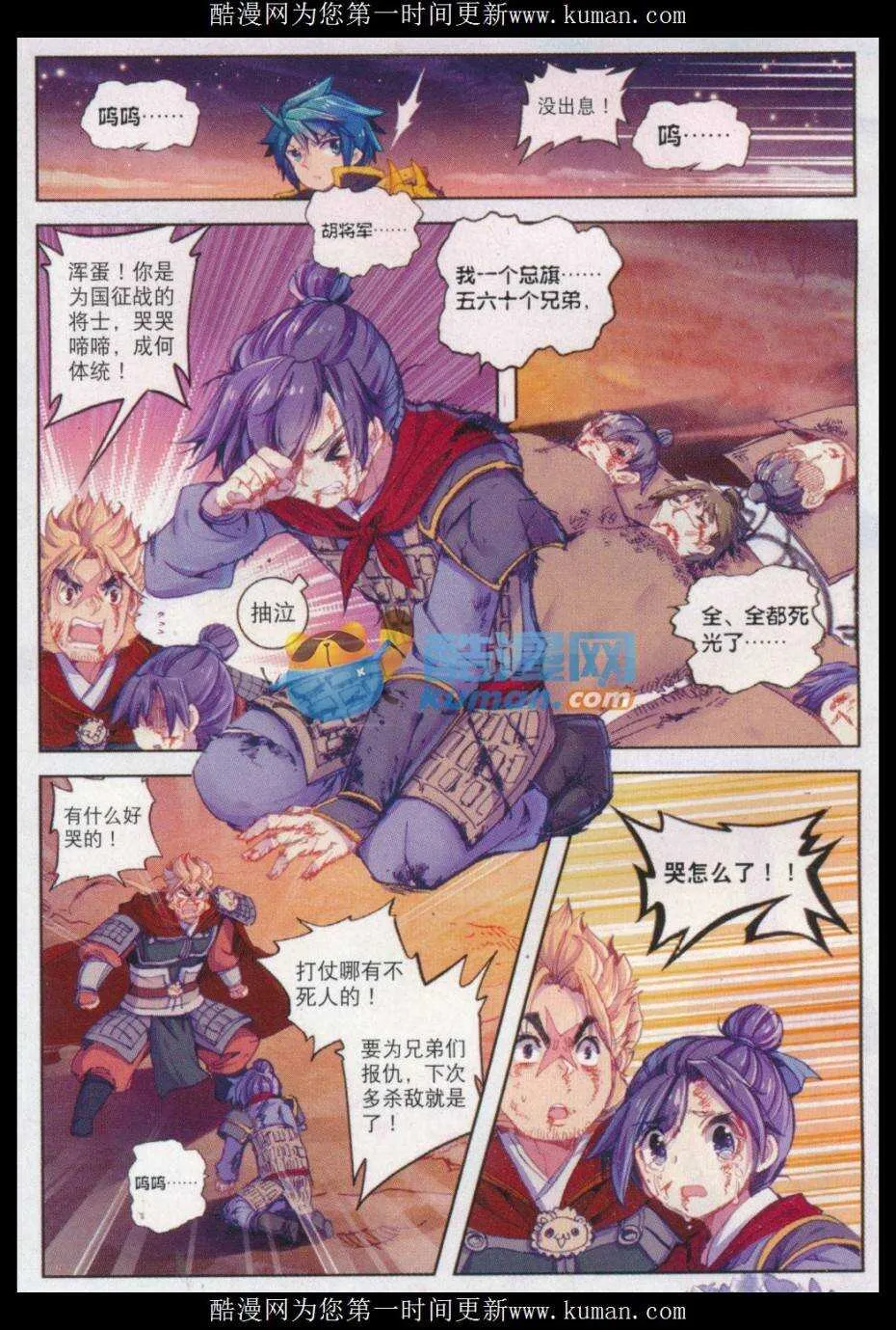 78 哭 第6页