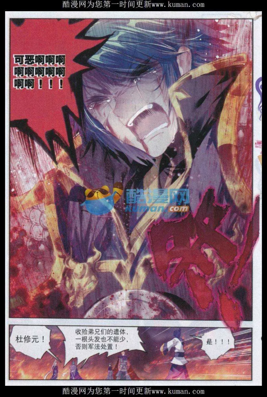 78 哭 第8页