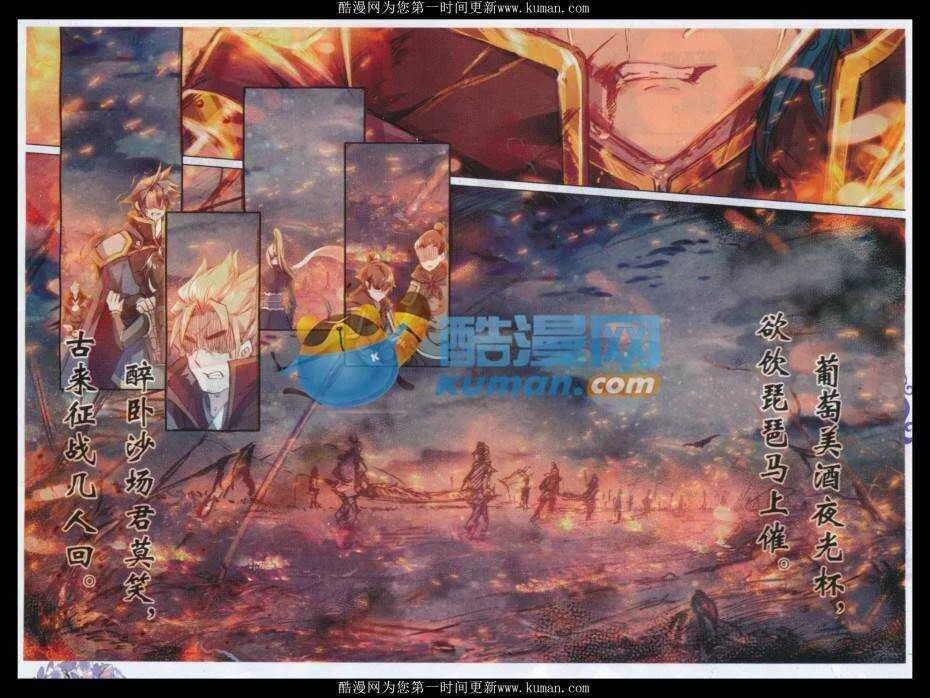 78 哭 第9页