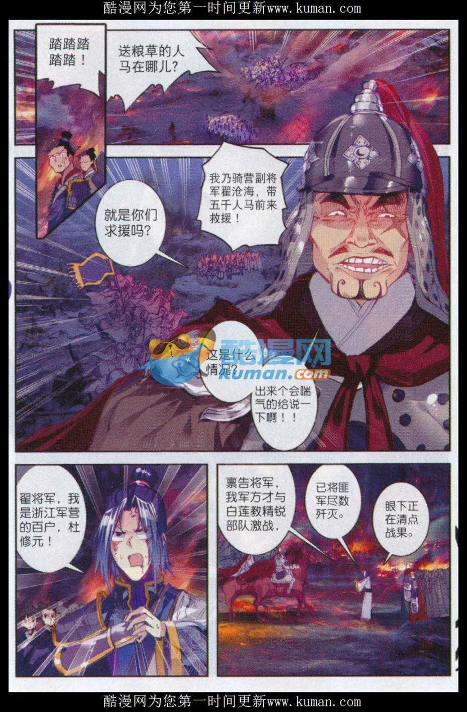78 哭 第10页