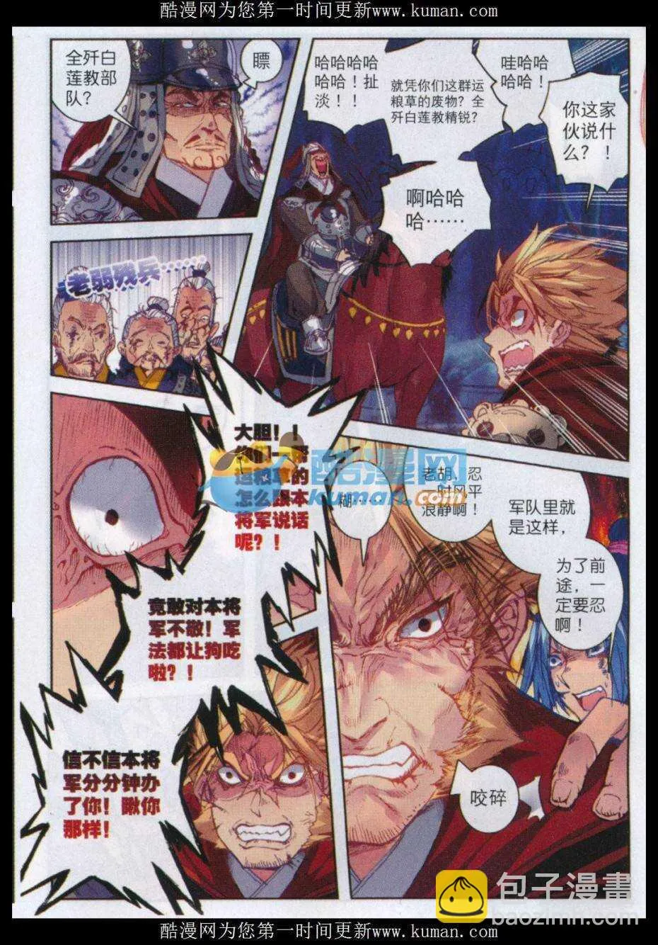 78 哭 第11页