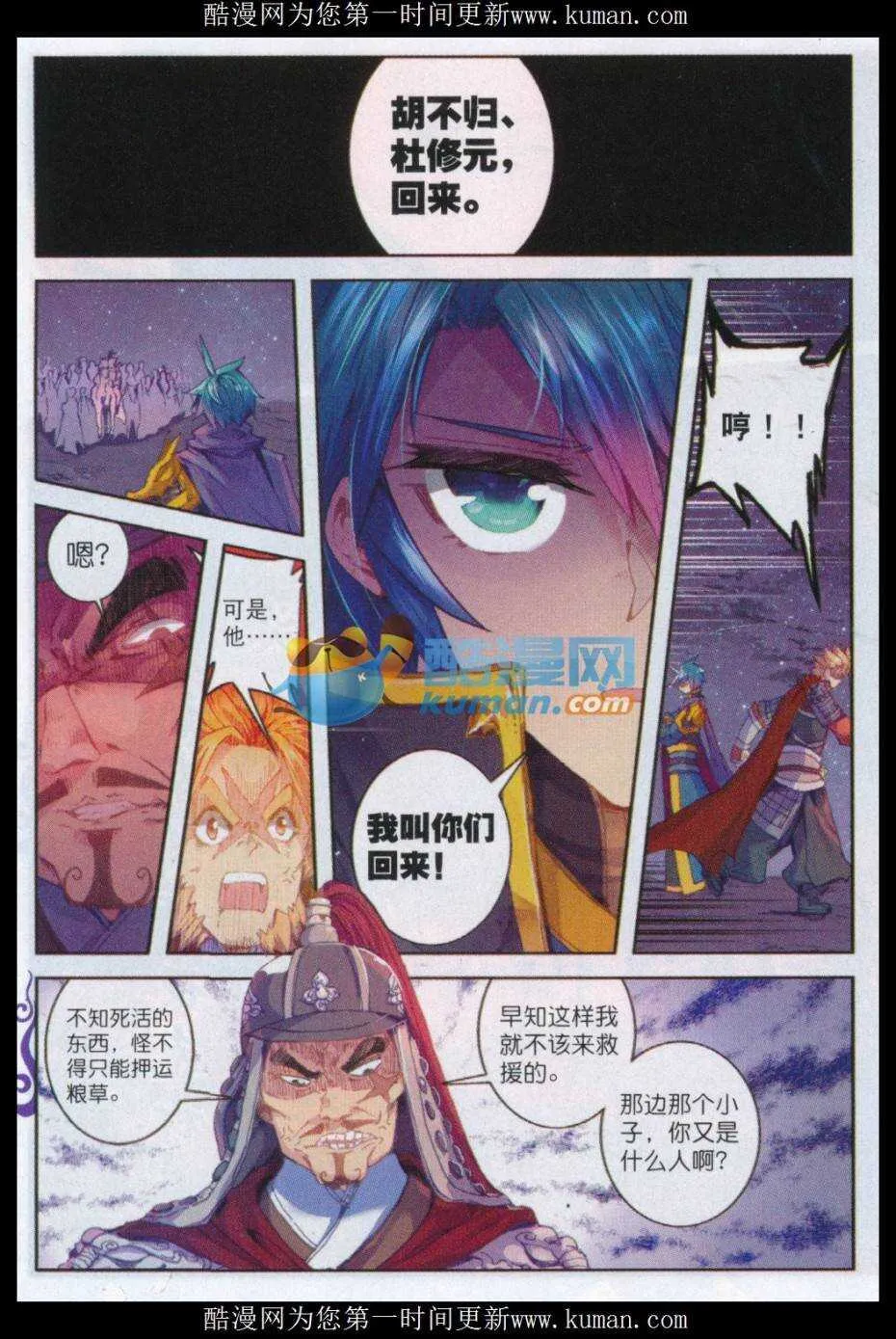 78 哭 第12页