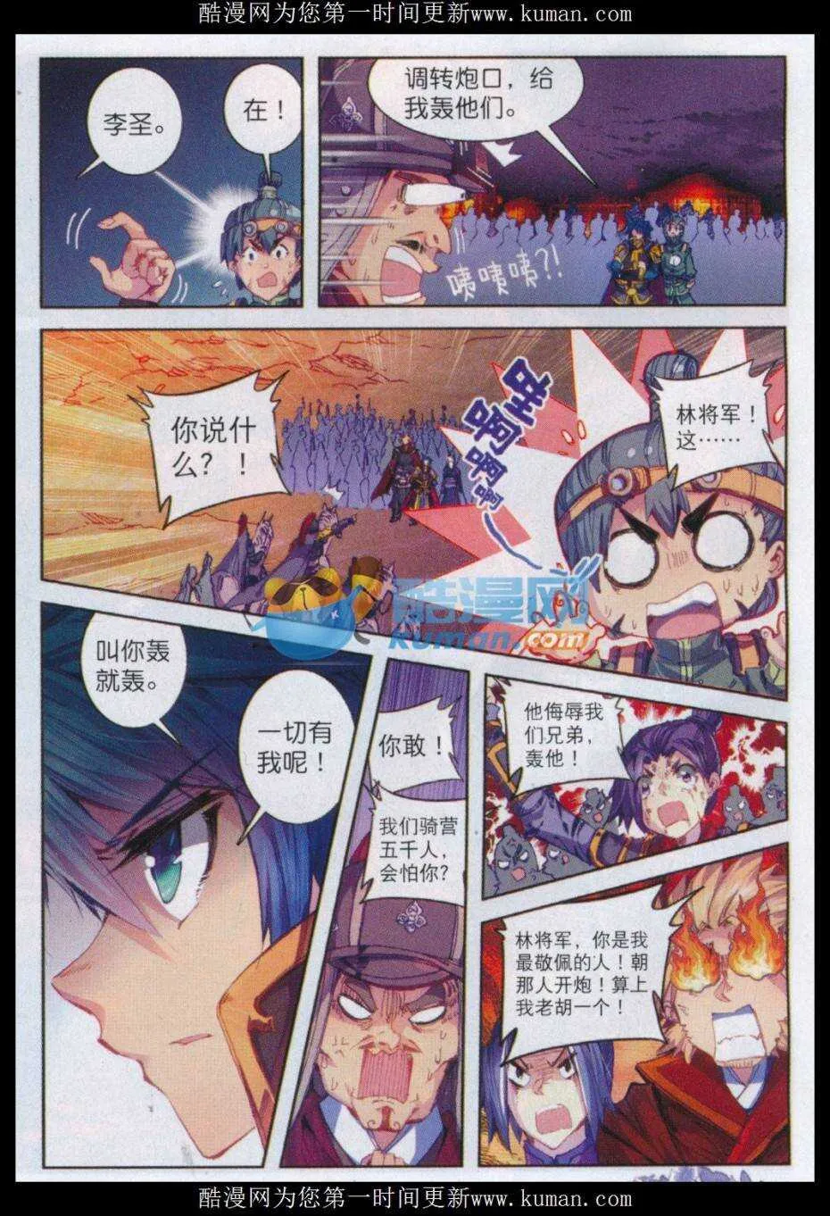 78 哭 第13页