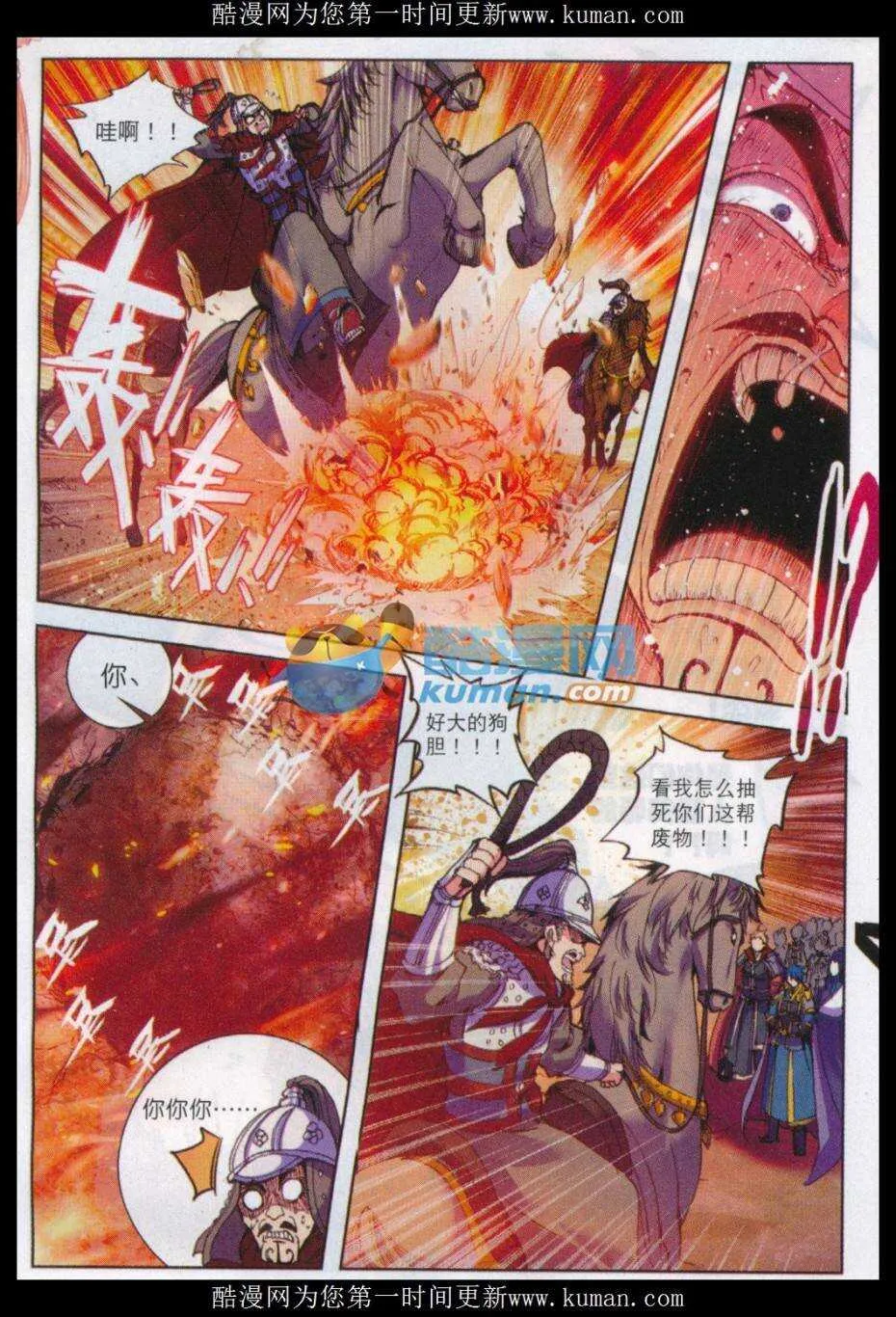 78 哭 第14页
