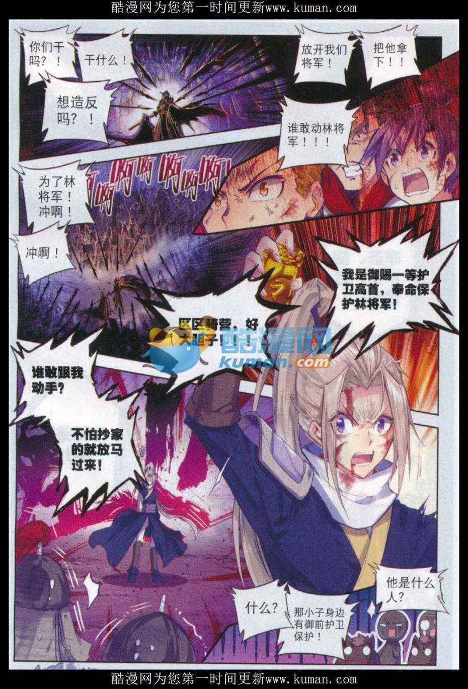 78 哭 第16页