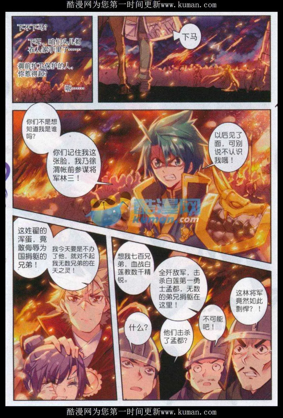 78 哭 第18页
