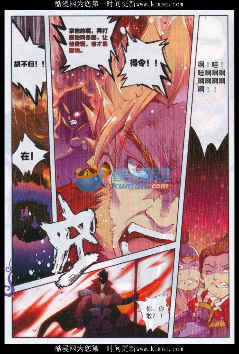 78 哭 第20页