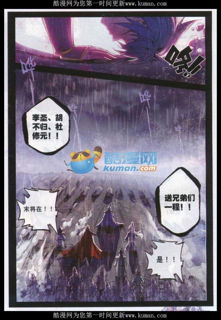 78 哭 第21页