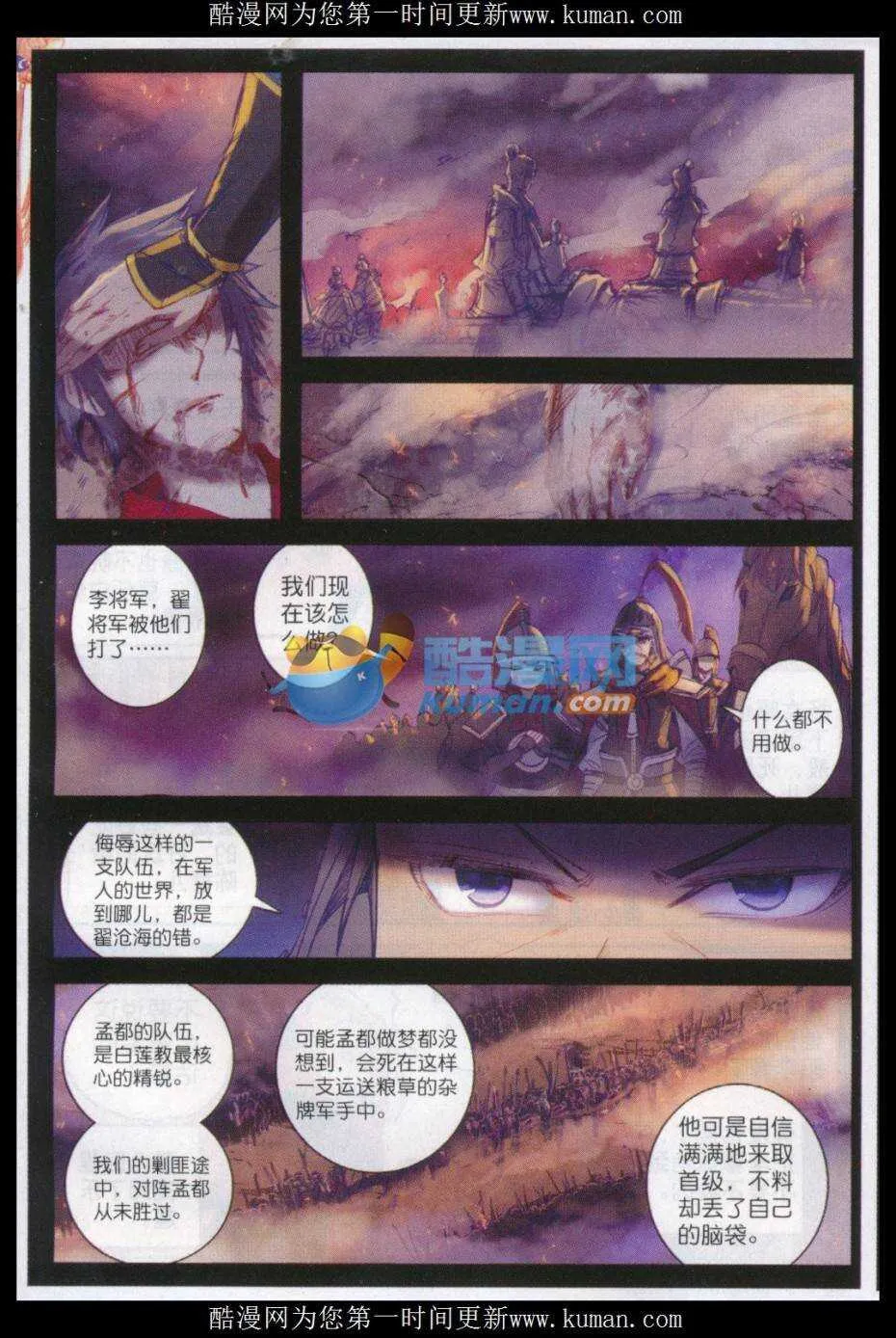 78 哭 第22页