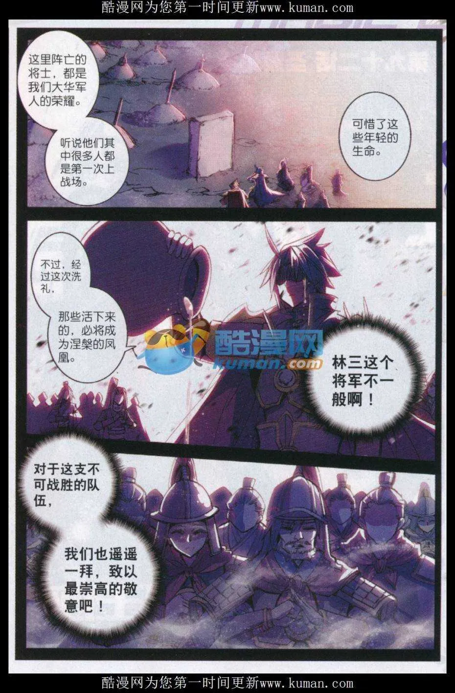 78 哭 第23页