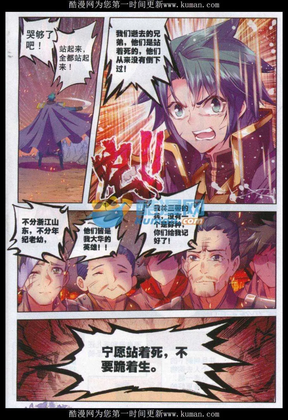 78 哭 第24页