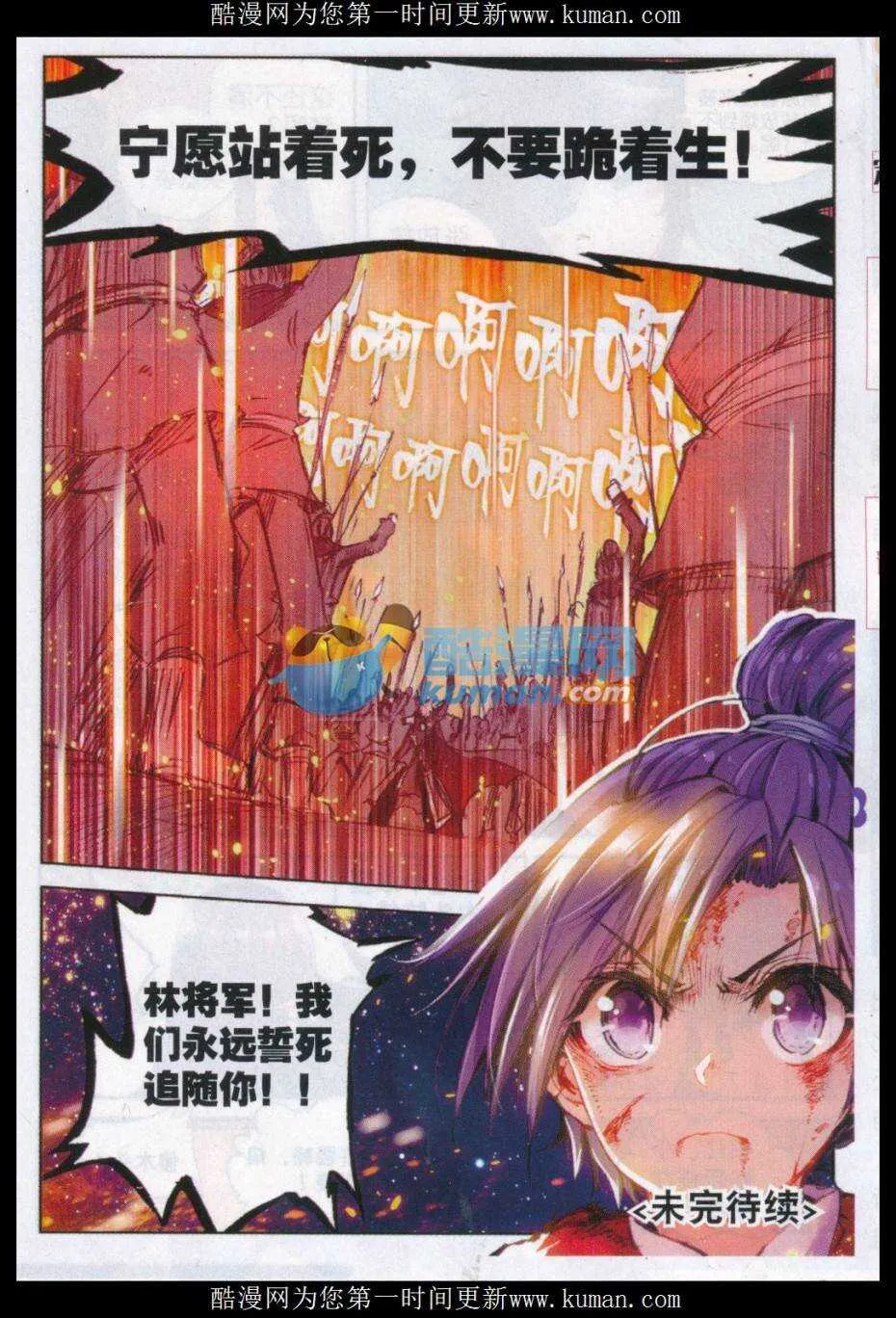 78 哭 第25页