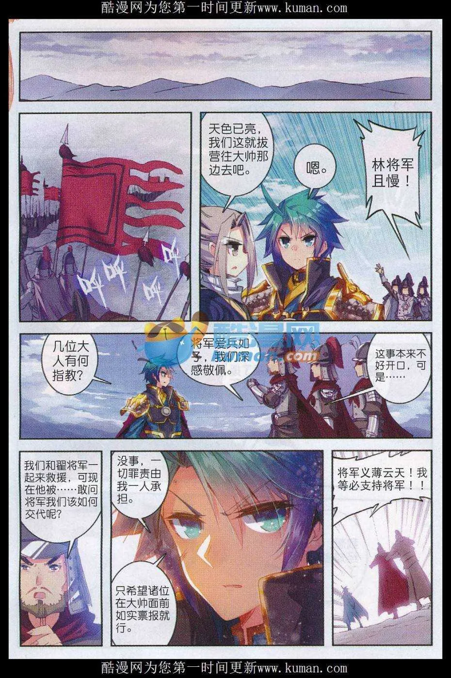 79 赏罚 第2页