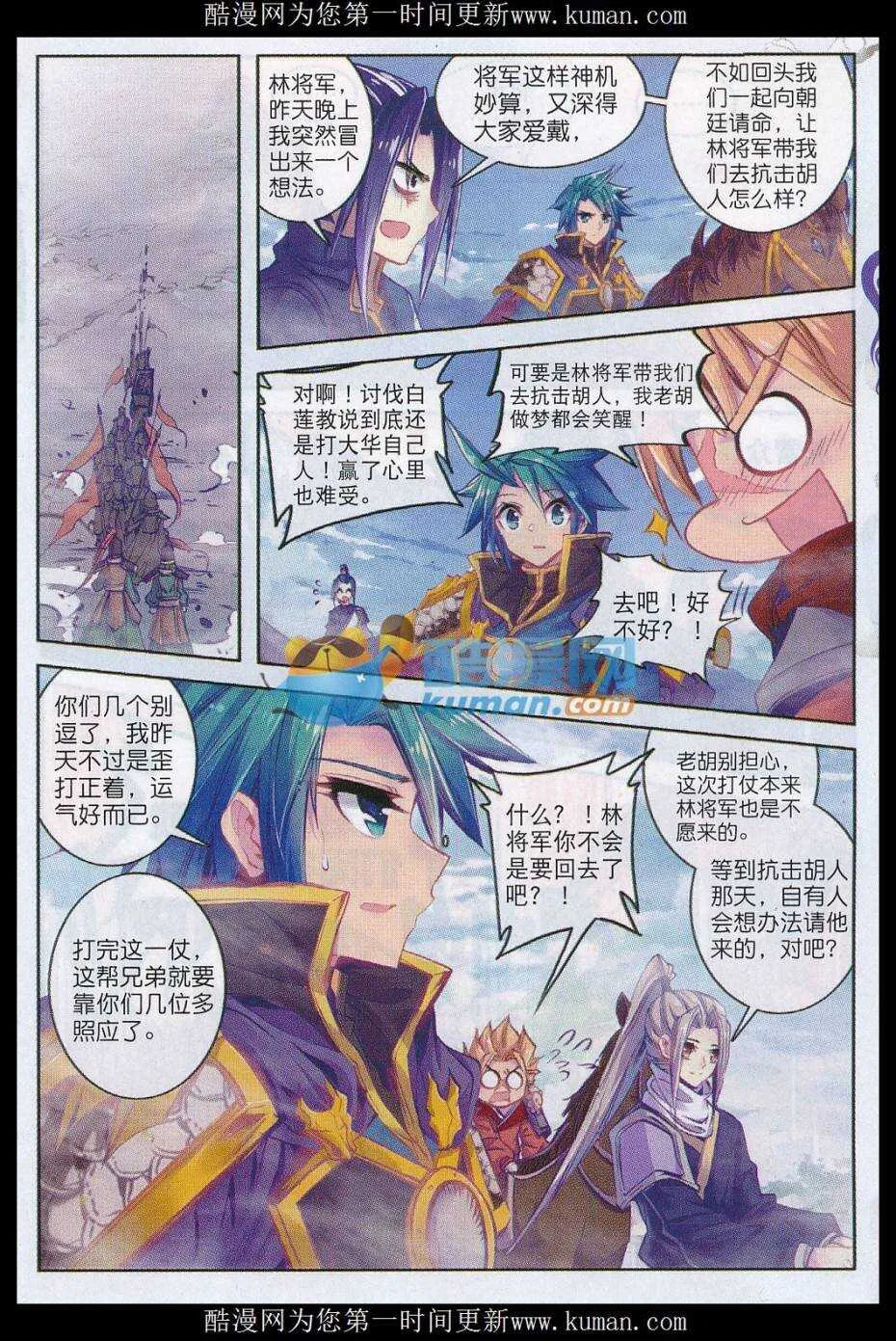 79 赏罚 第3页