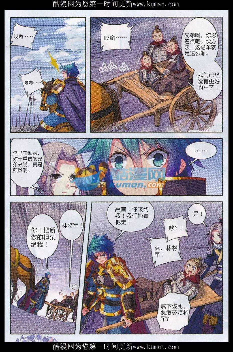 79 赏罚 第4页