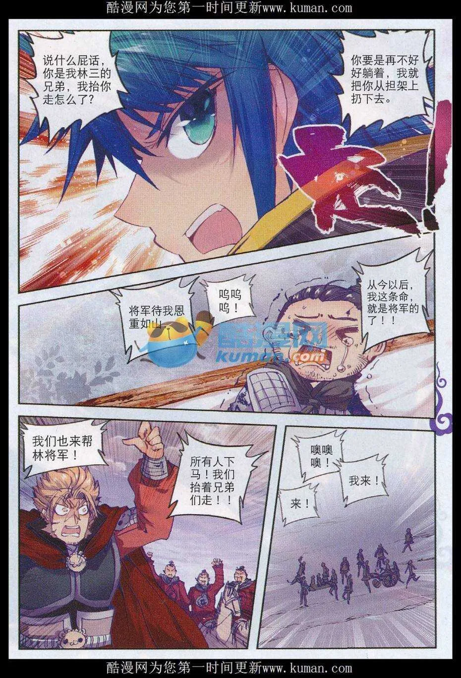 79 赏罚 第5页