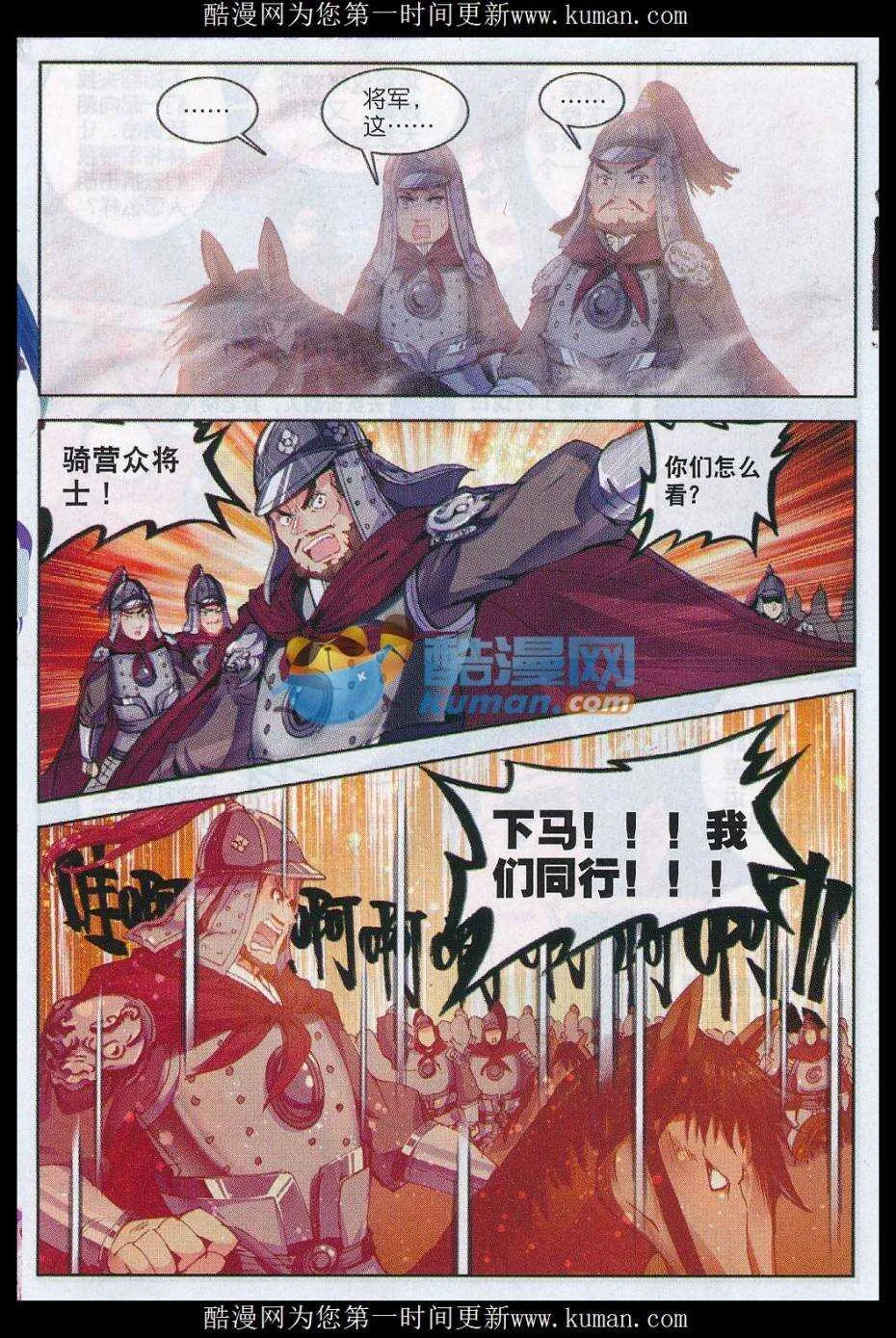 79 赏罚 第6页
