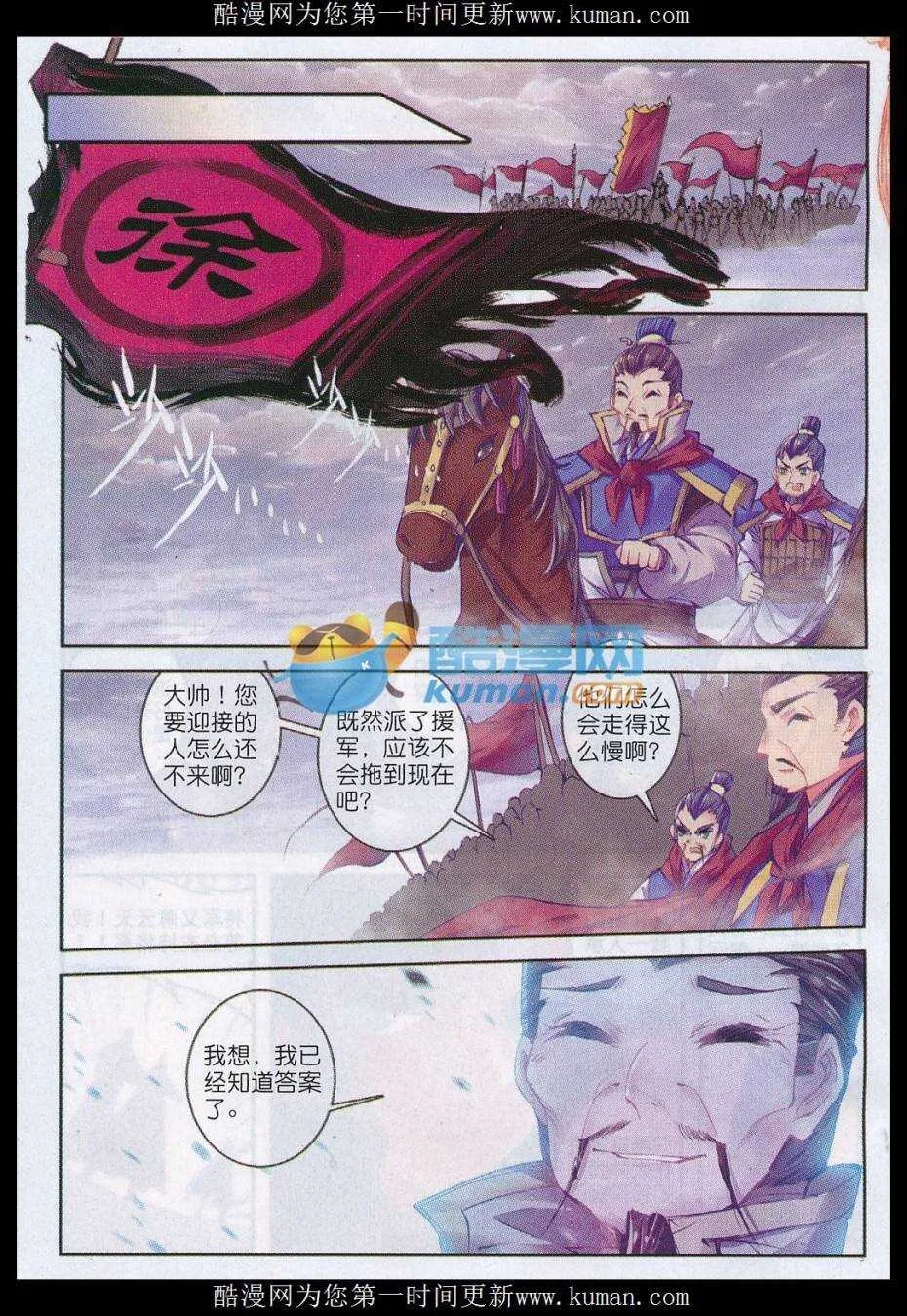 79 赏罚 第7页