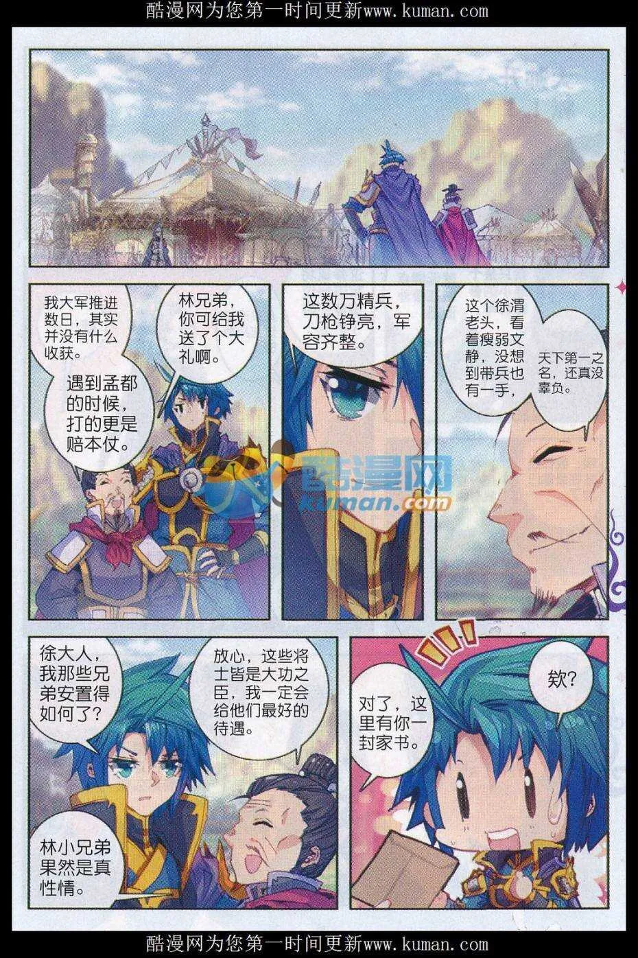 79 赏罚 第12页