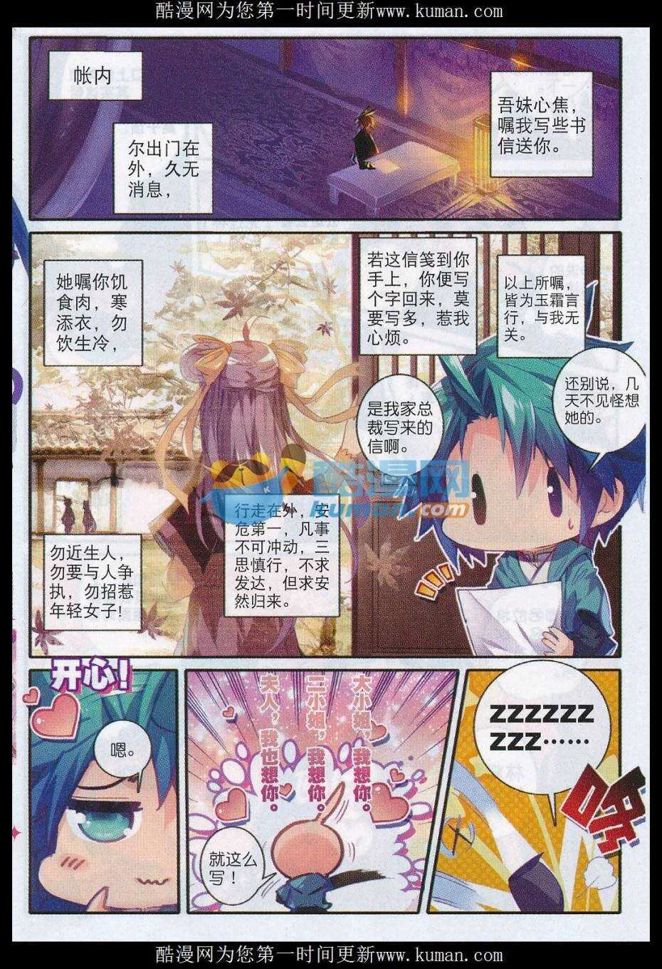 79 赏罚 第13页