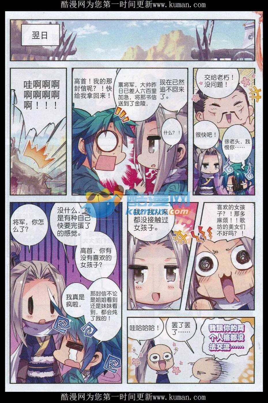 79 赏罚 第14页