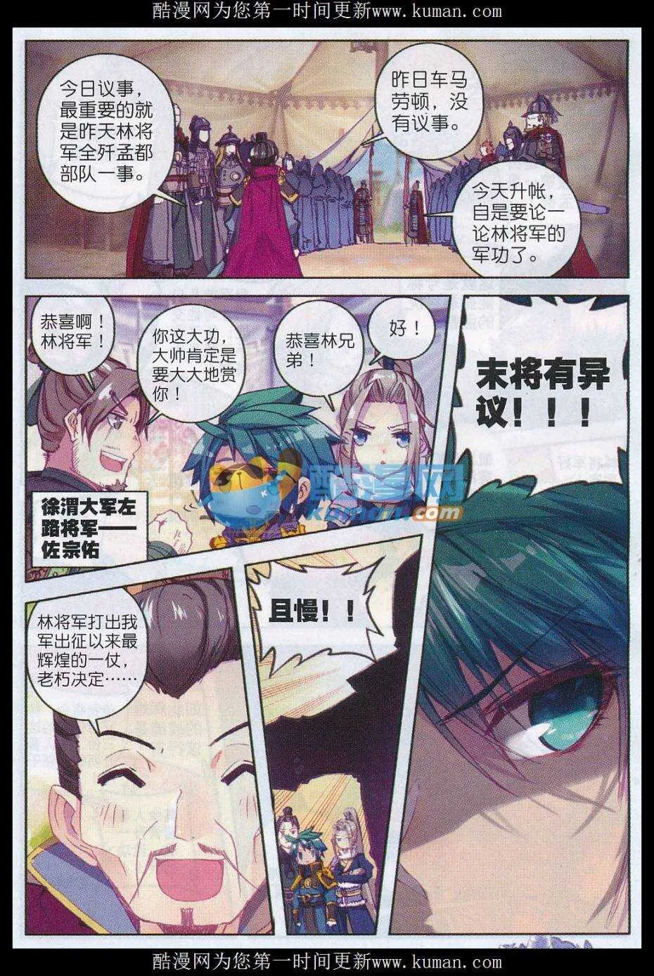 79 赏罚 第16页