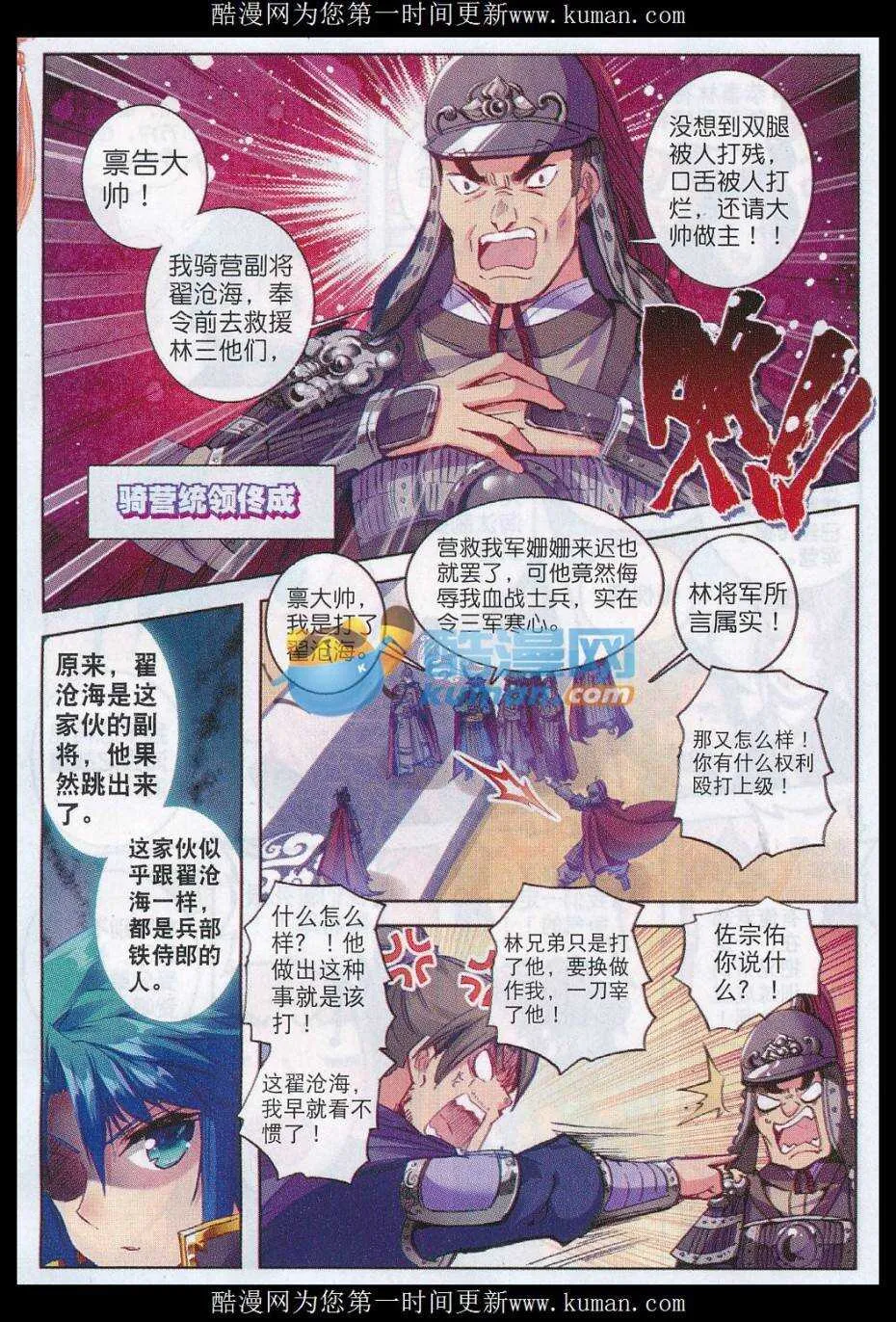 79 赏罚 第17页
