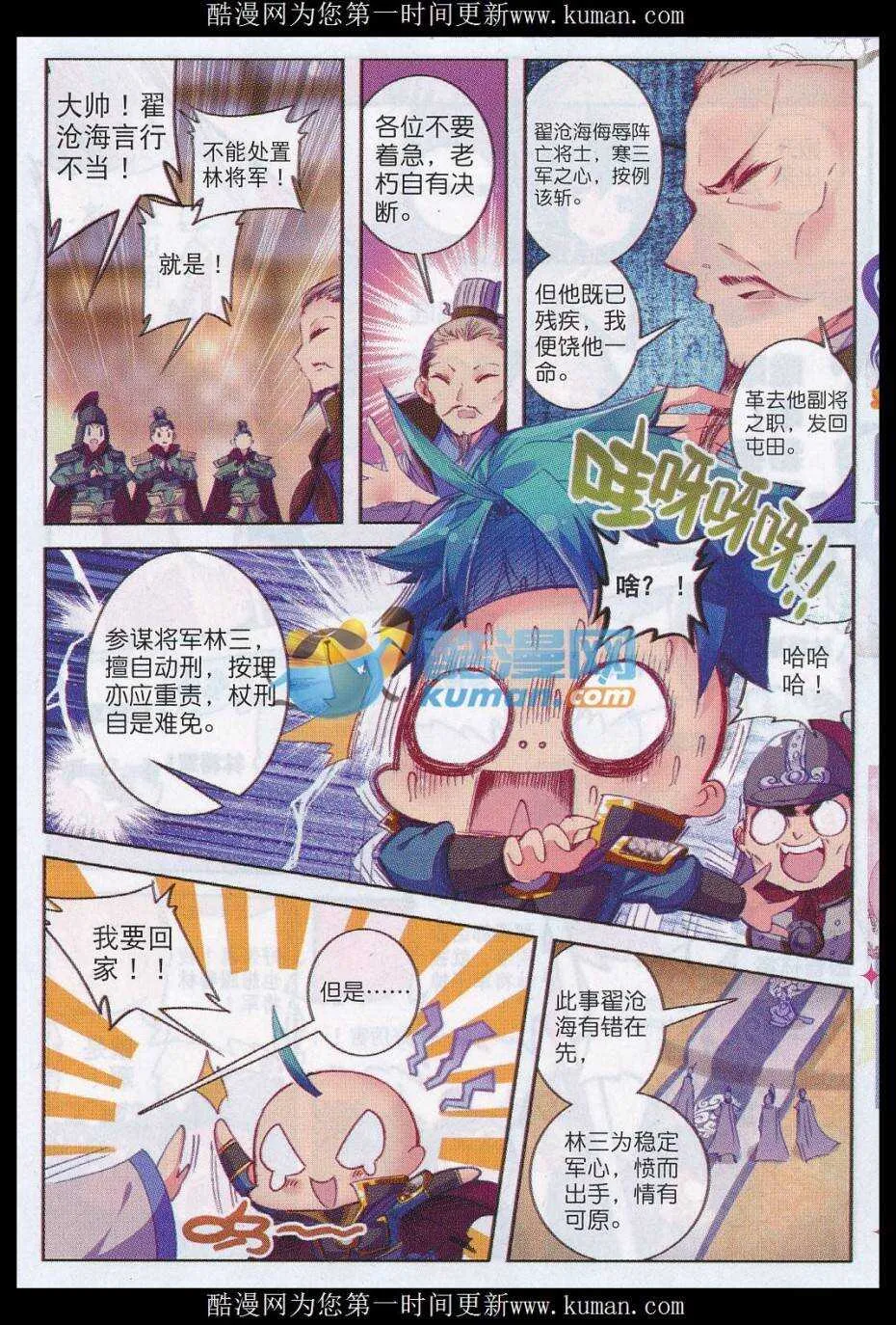 79 赏罚 第18页