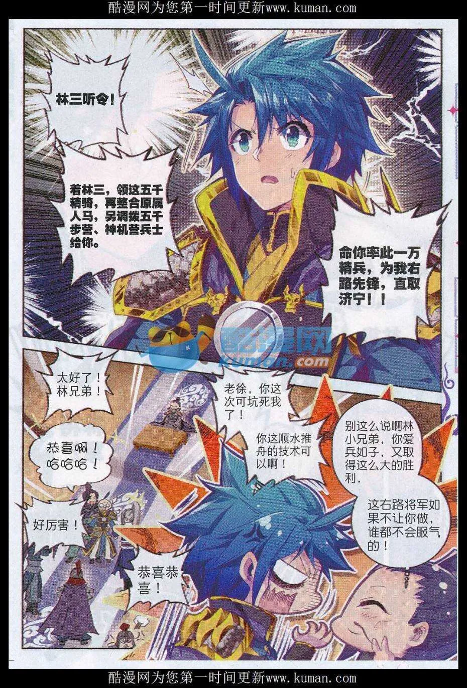 79 赏罚 第20页