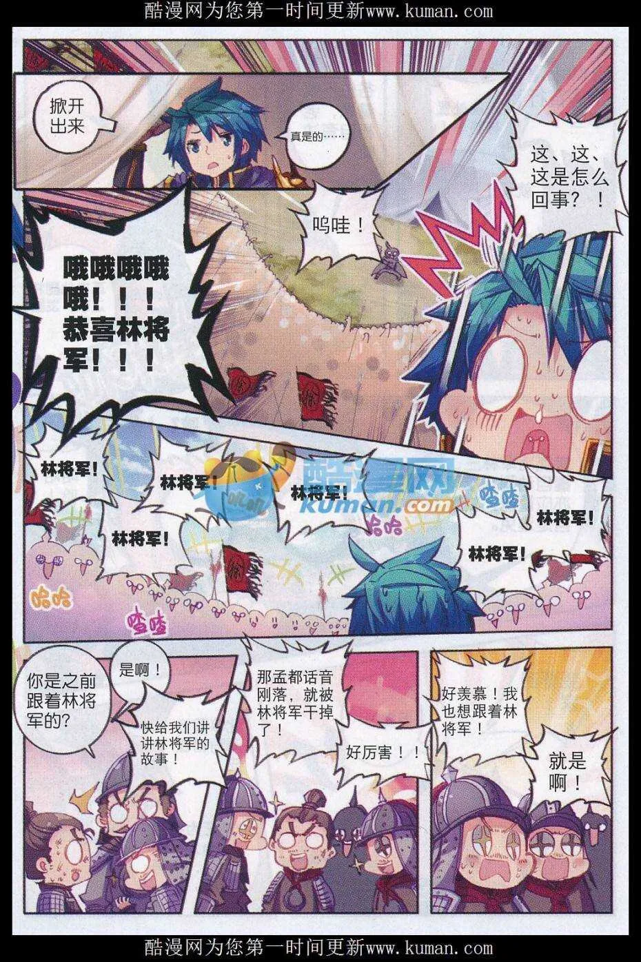79 赏罚 第21页