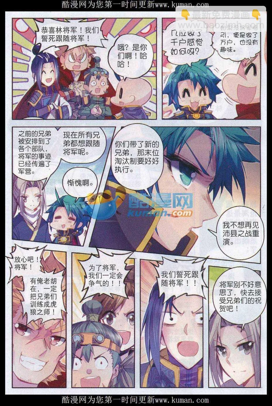 79 赏罚 第22页