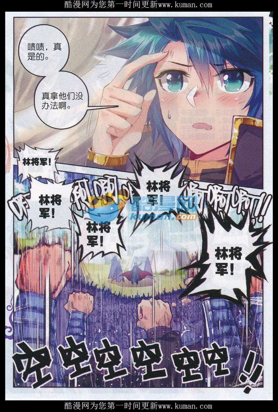 79 赏罚 第23页