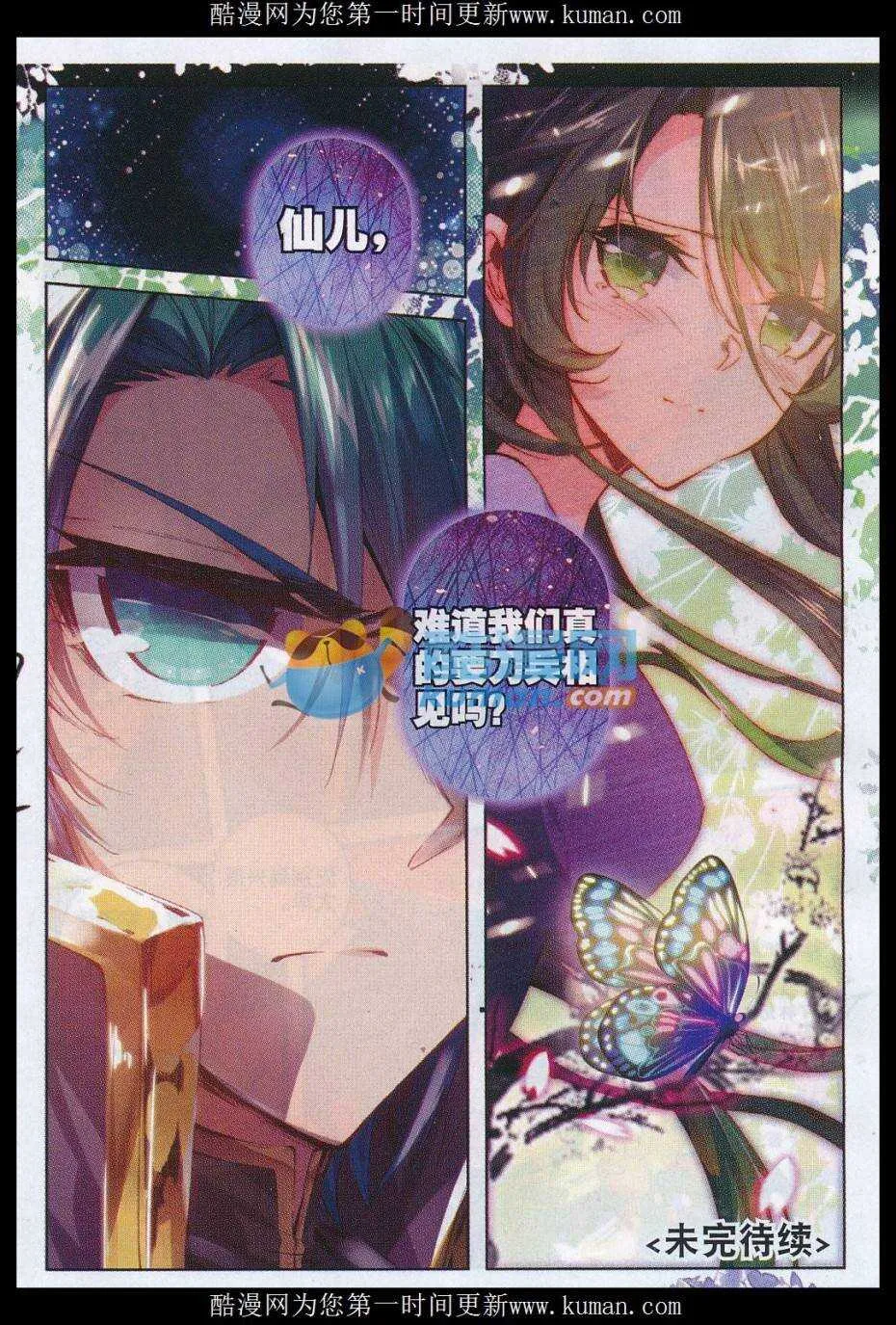 79 赏罚 第24页