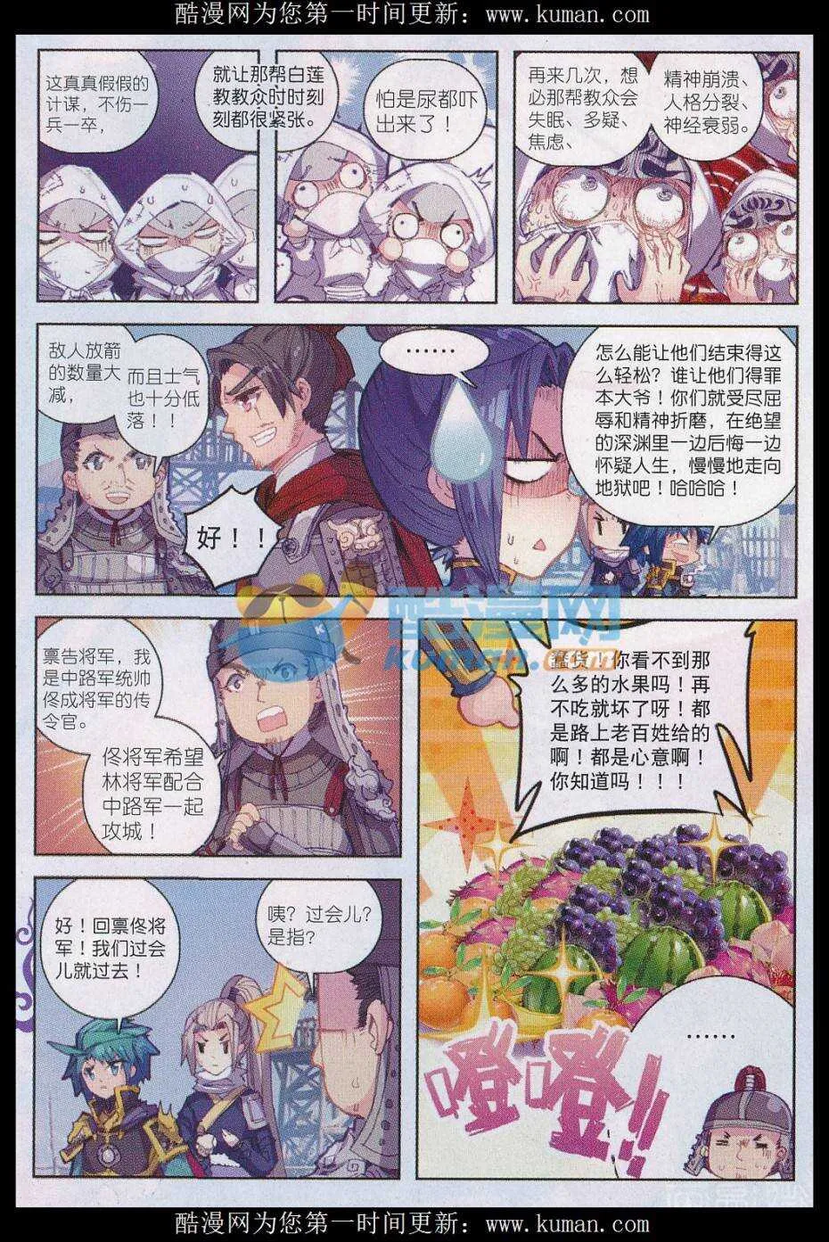 80 圣女 第4页