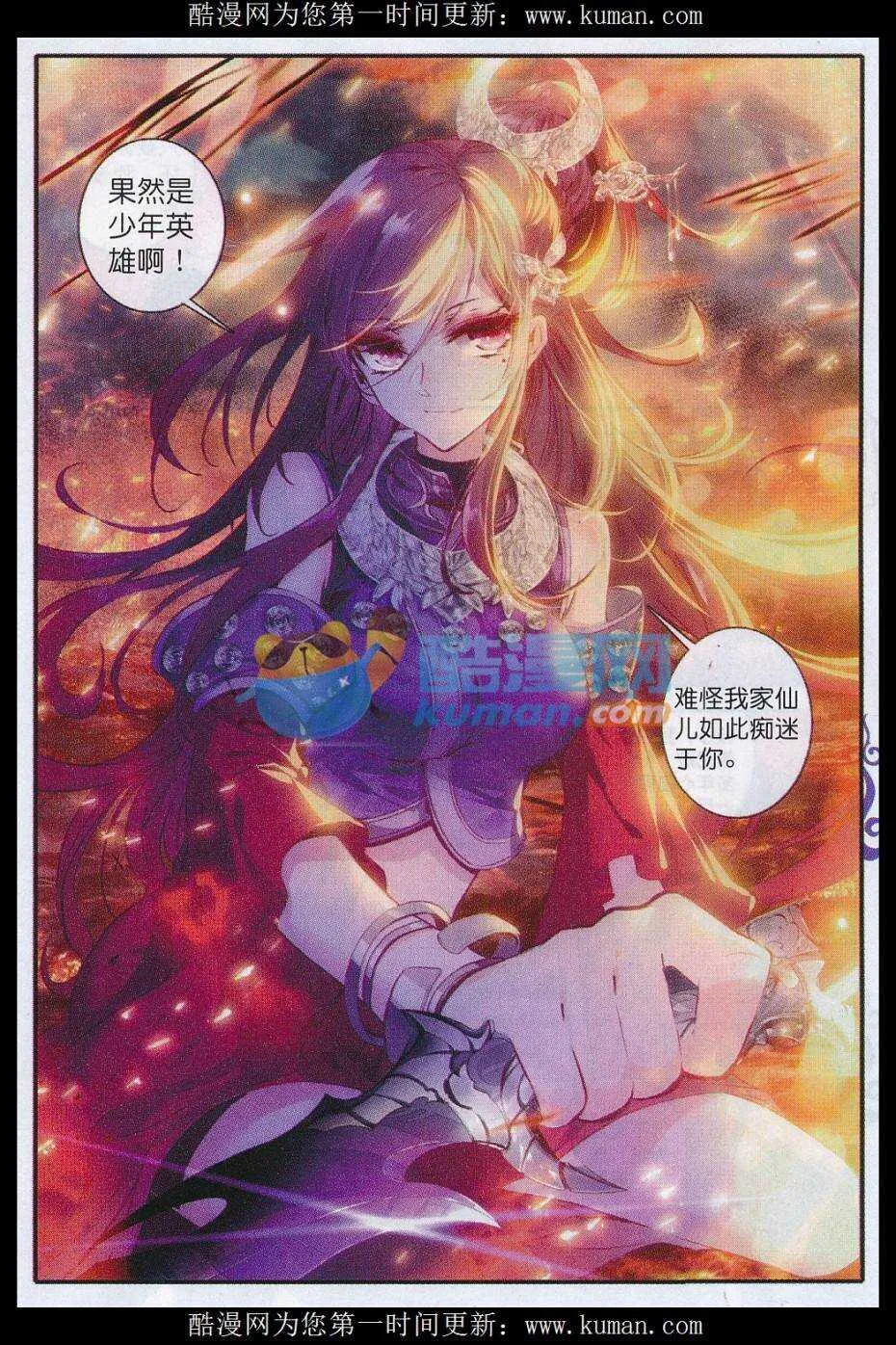 80 圣女 第17页