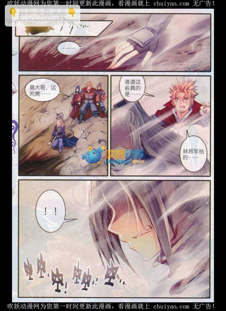 81 针功夫 第2页