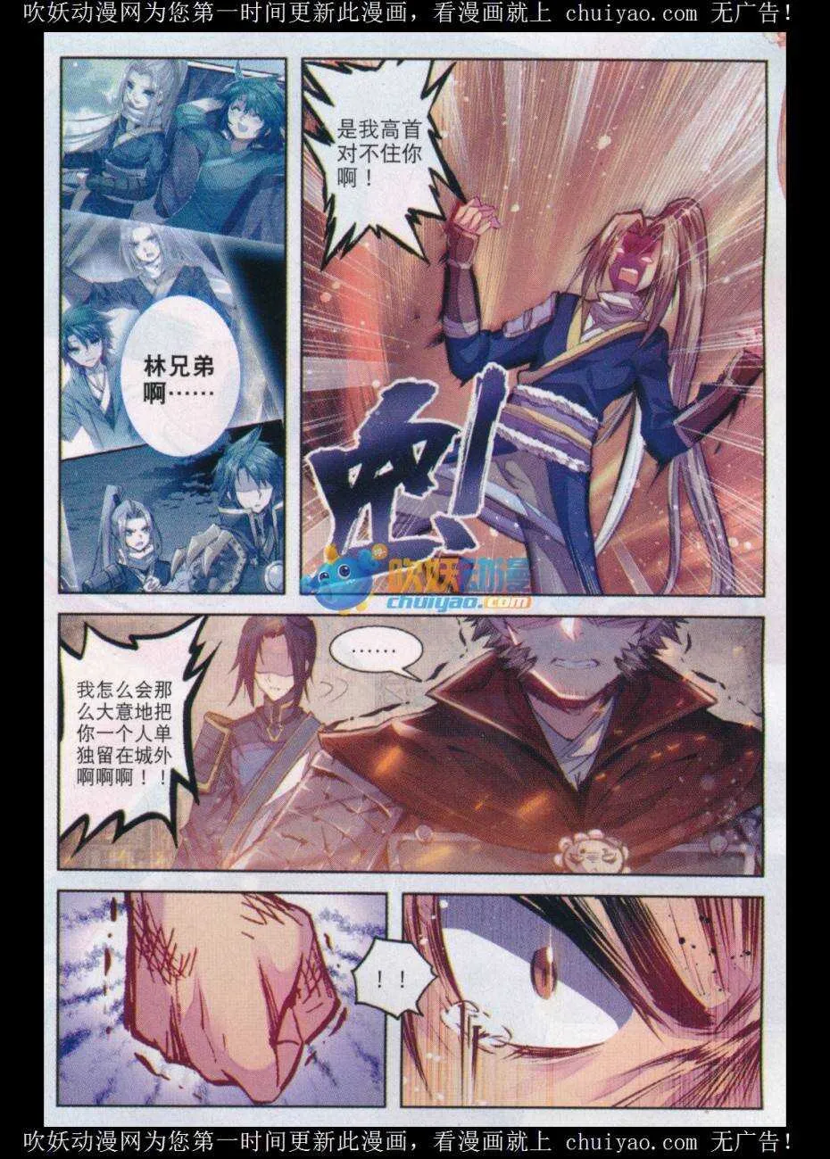 81 针功夫 第3页