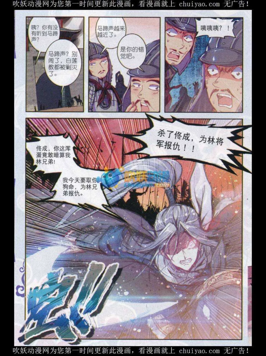 81 针功夫 第4页
