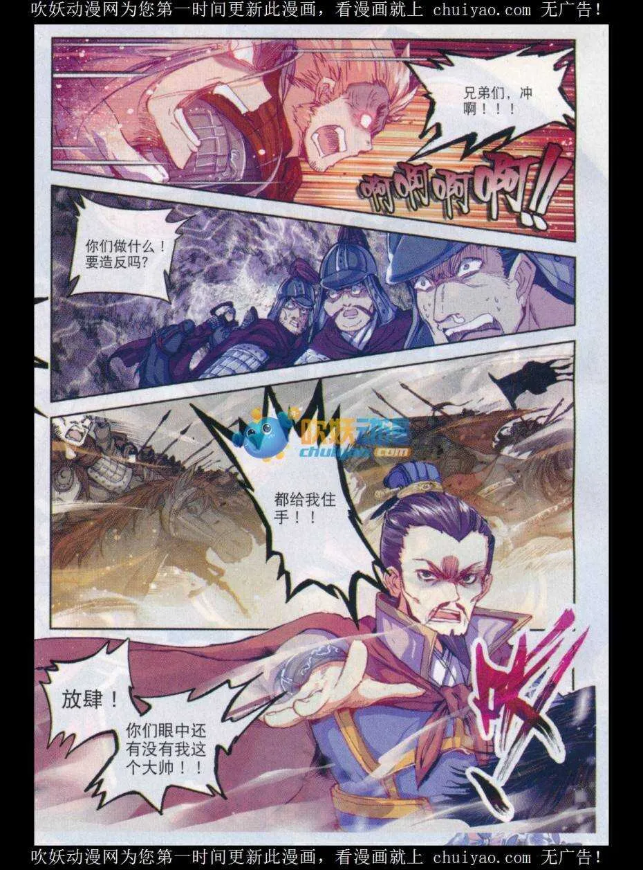 81 针功夫 第5页