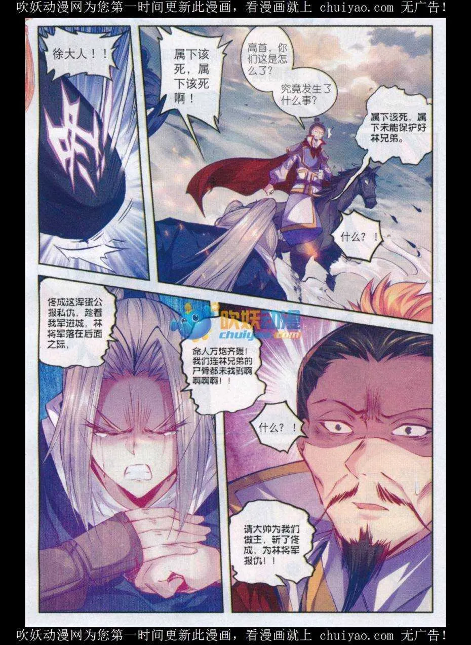 81 针功夫 第6页