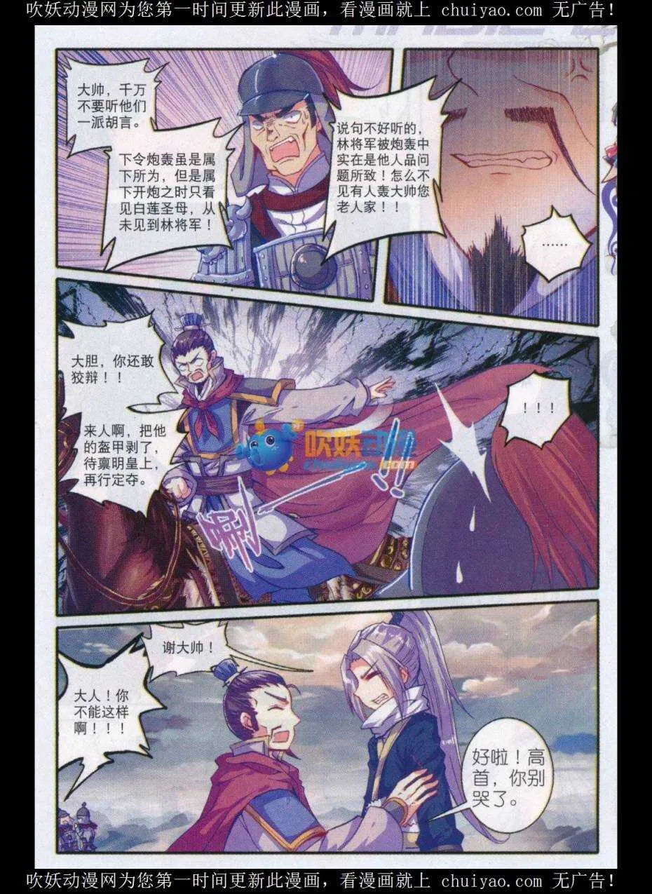 81 针功夫 第7页