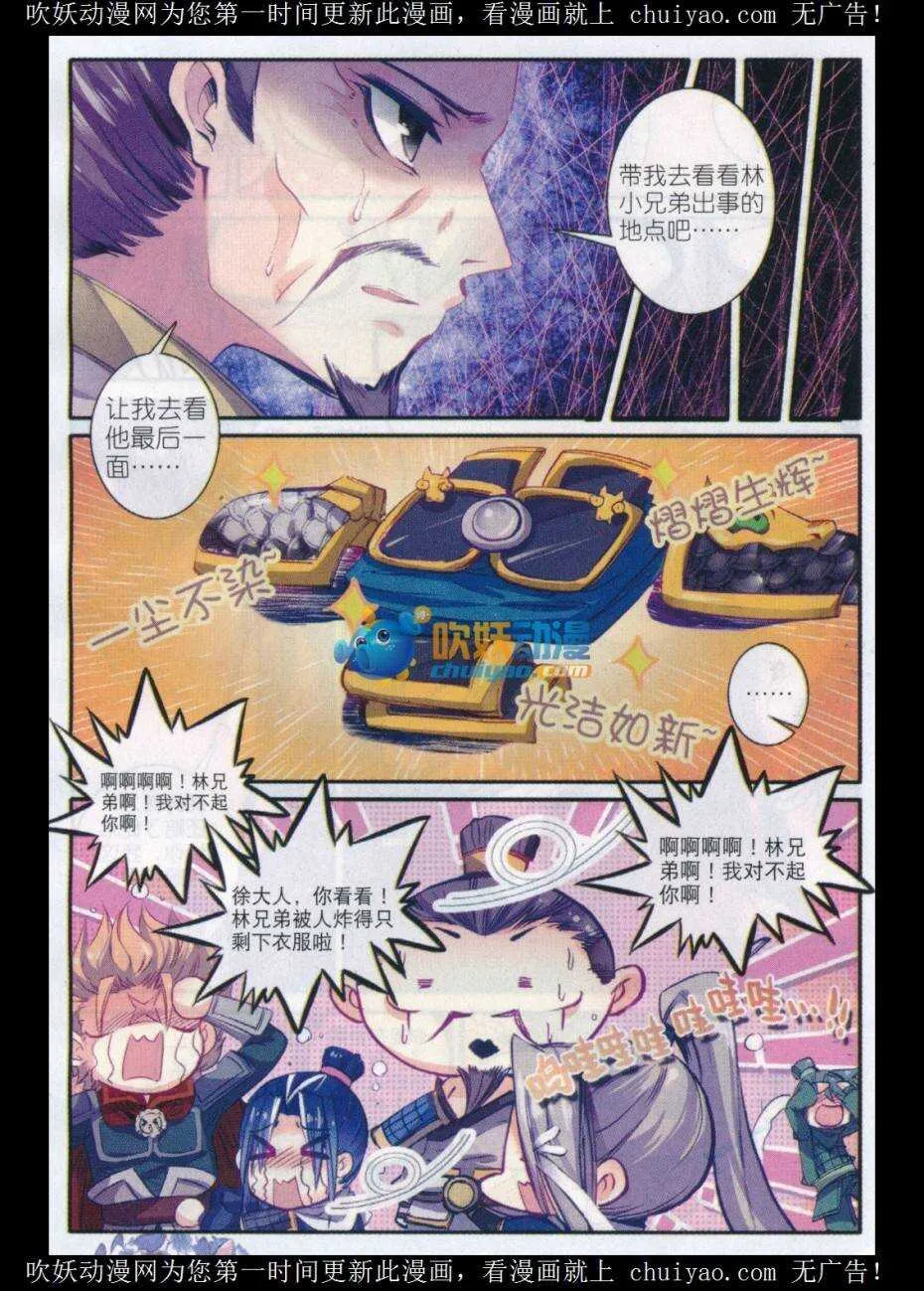 81 针功夫 第8页