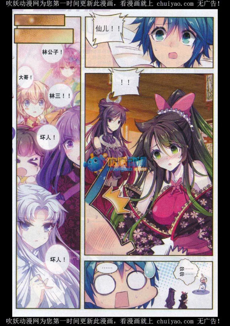 81 针功夫 第10页