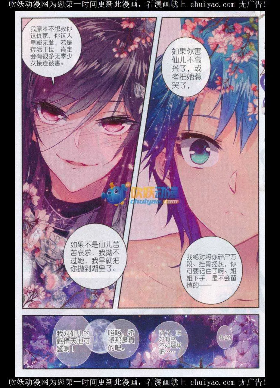 81 针功夫 第15页