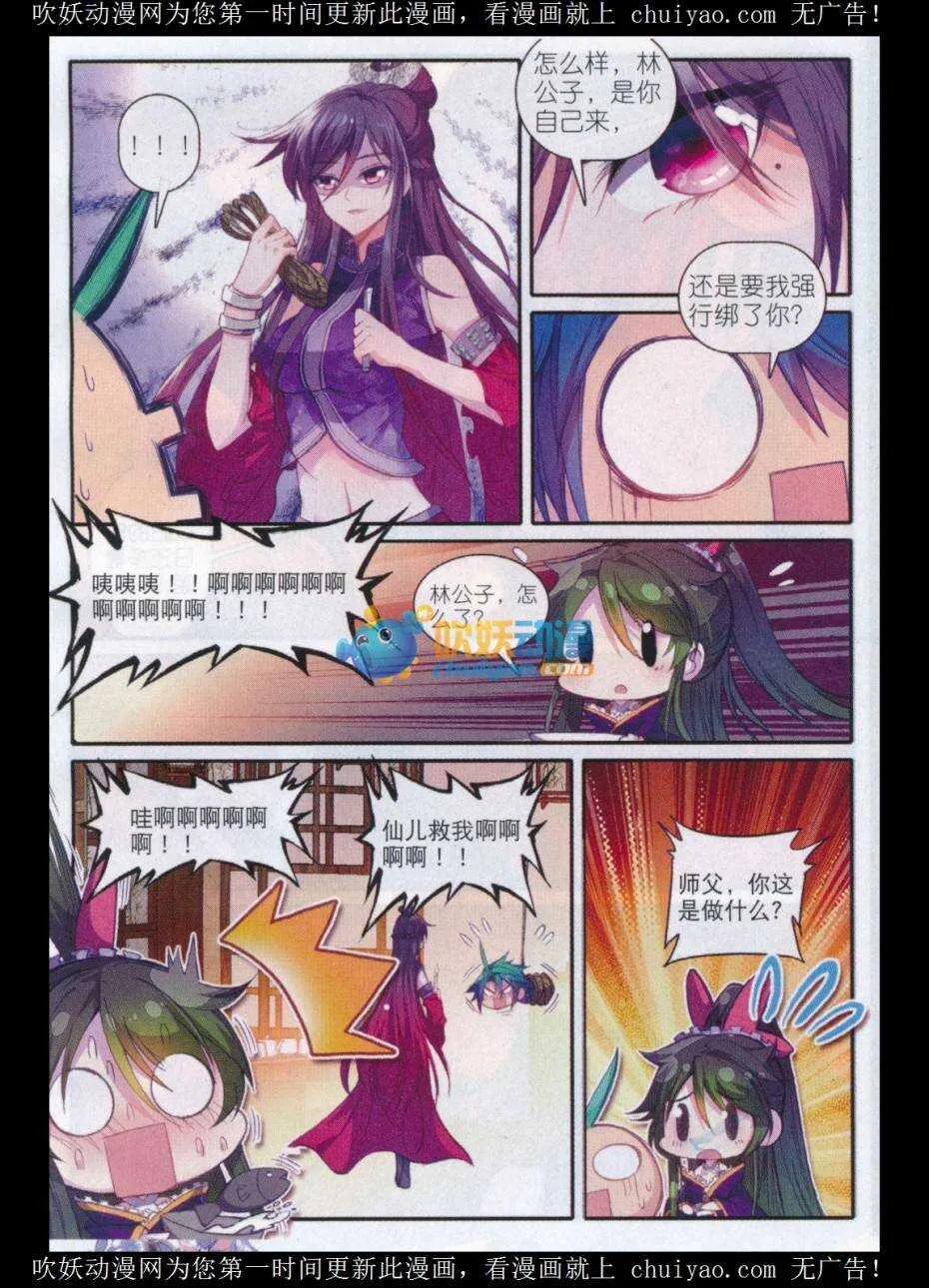 81 针功夫 第16页